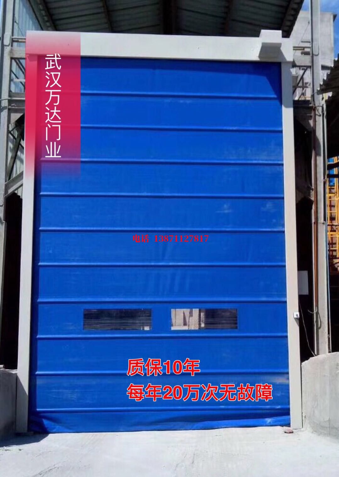 隆尧防爆卷帘门_COPY